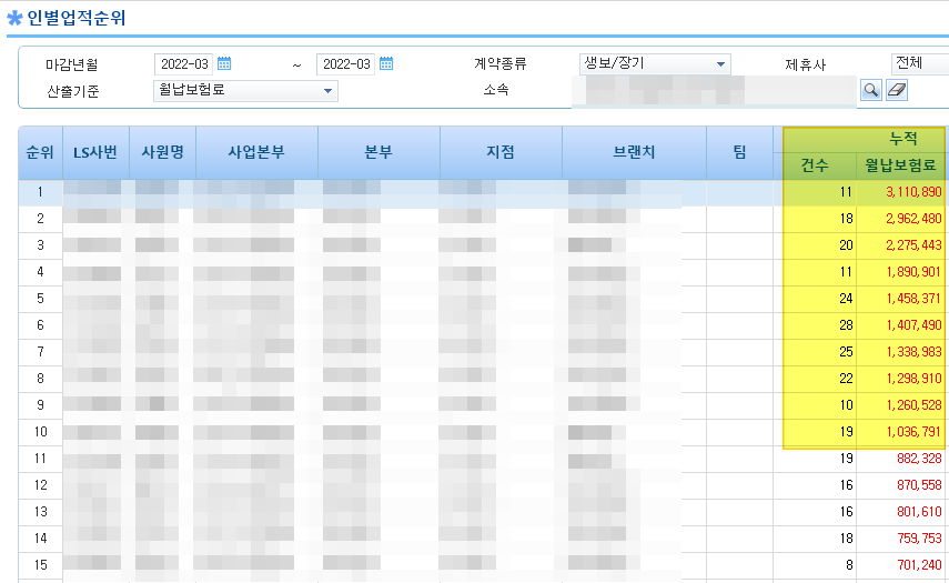 온라인급여.png