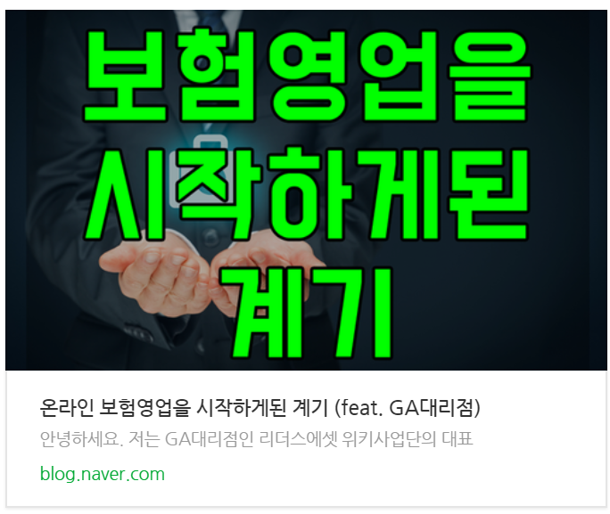 보험포스팅링크01.png