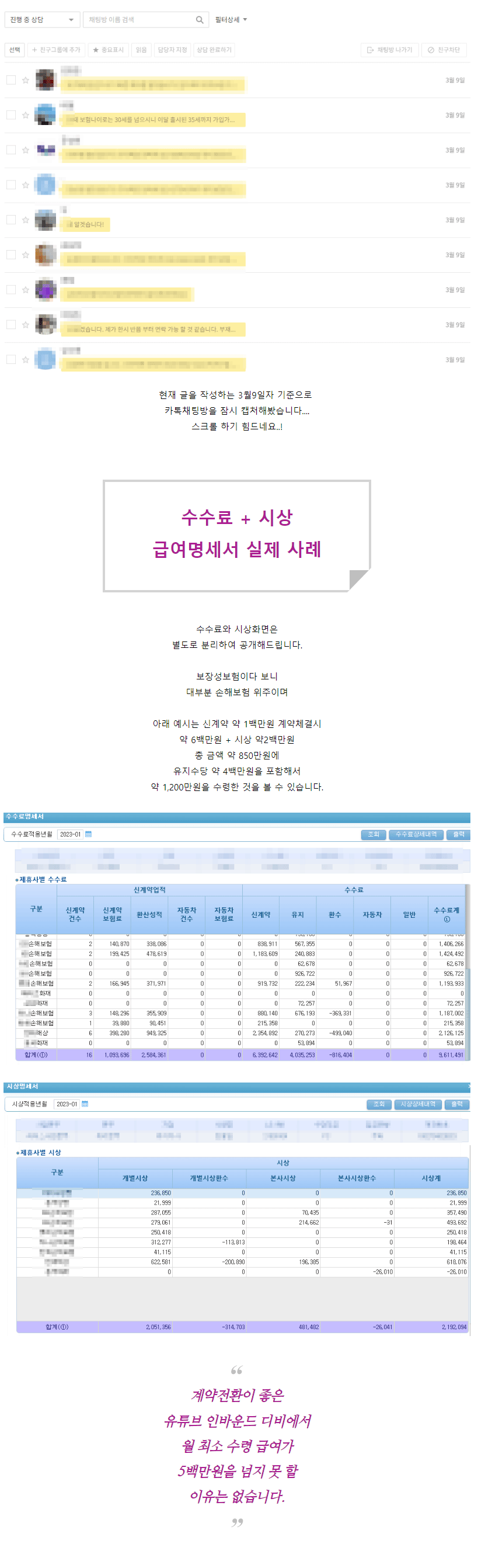 유튜브영업_05.png
