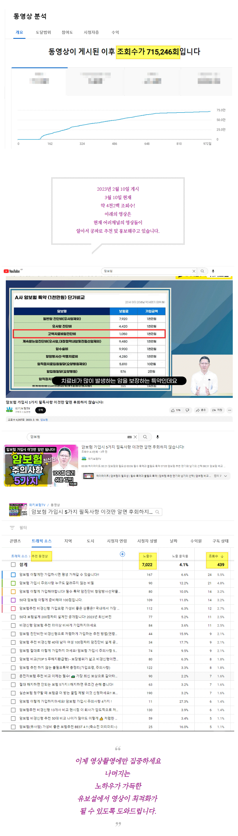 유튜브영업_09.png