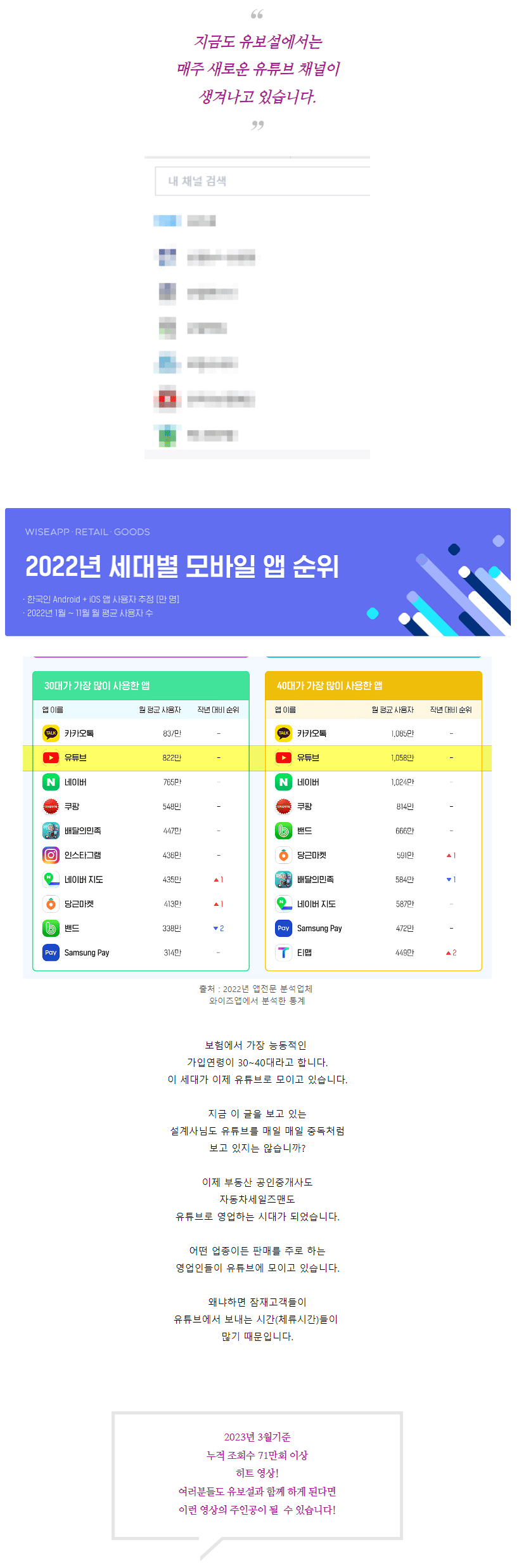 유튜브영업_08.png