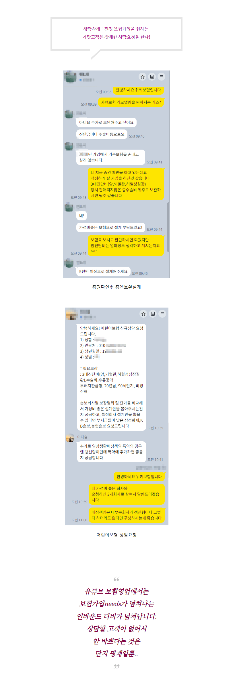 유튜브영업_04.png